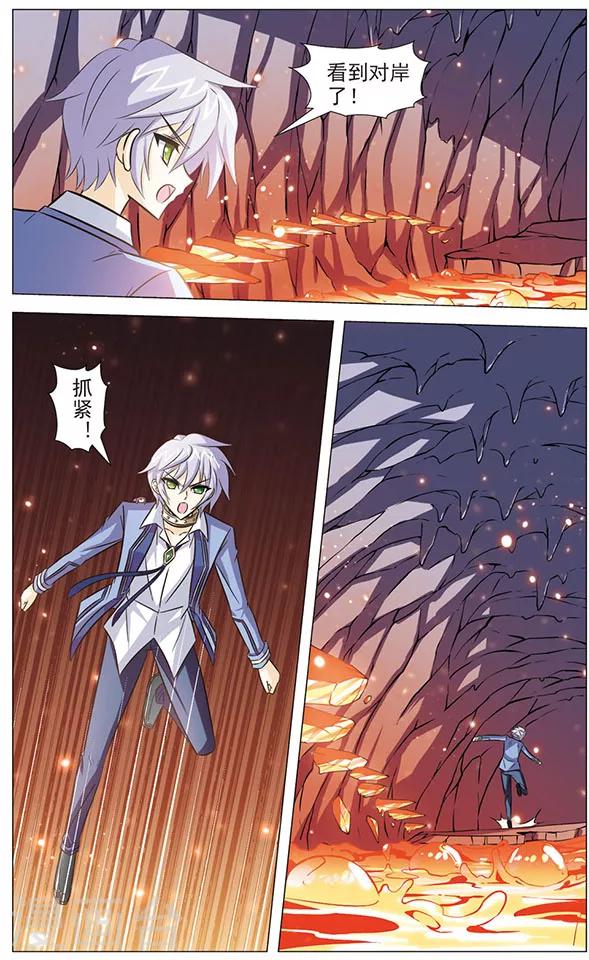 第74话 炎晶与红翡-第74话