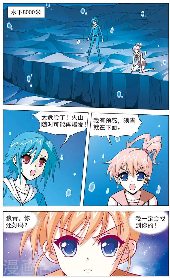 第76话 狼青的下落-第76话