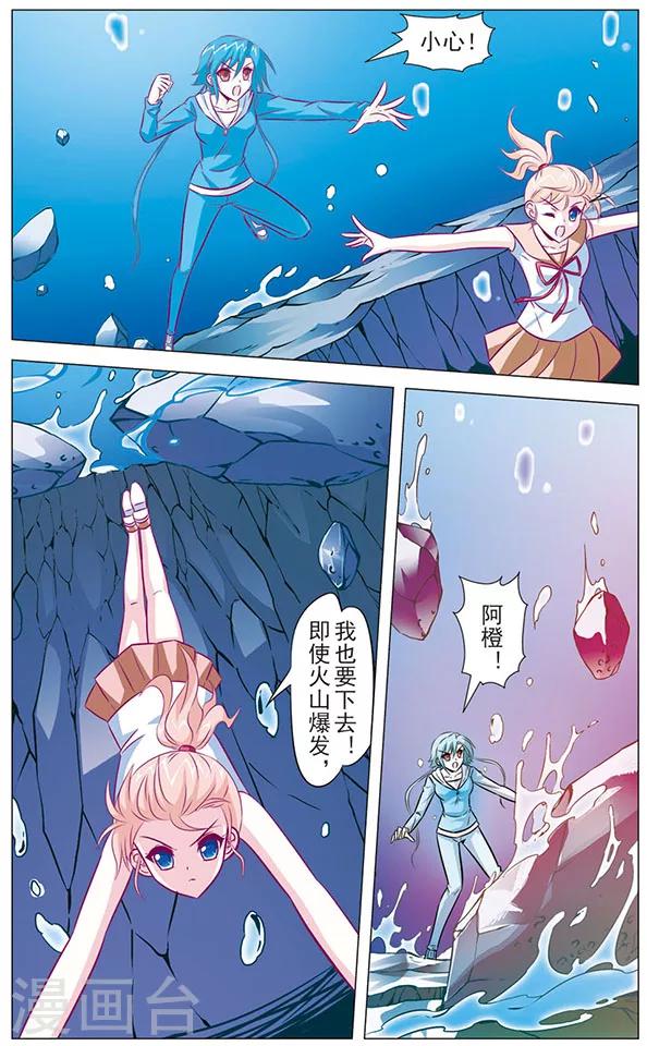第76话 狼青的下落-第76话