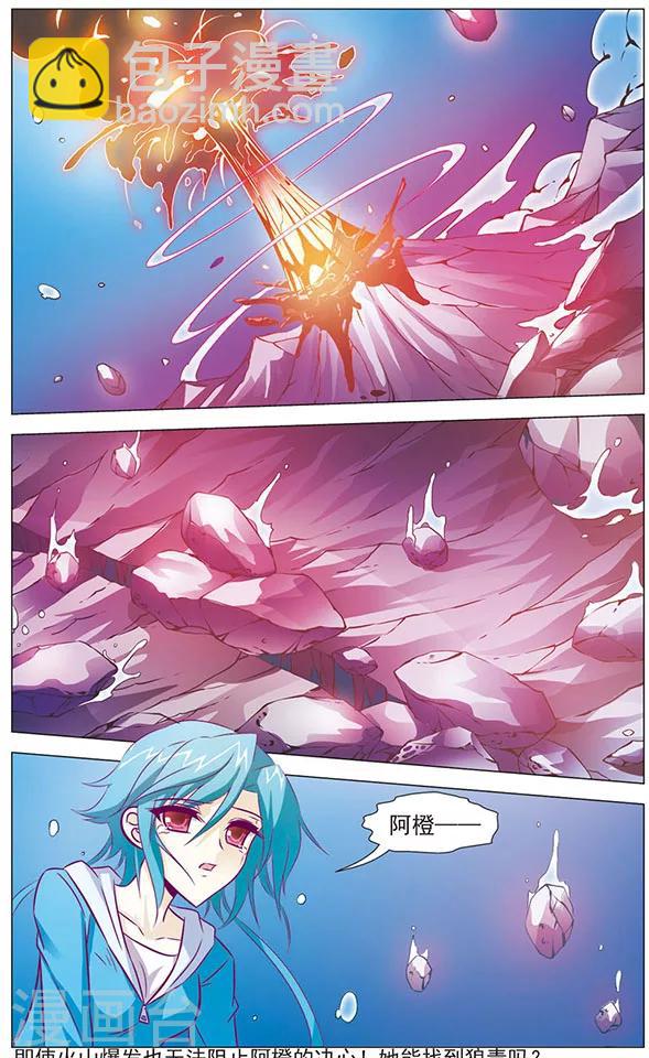 第76话 狼青的下落-第76话