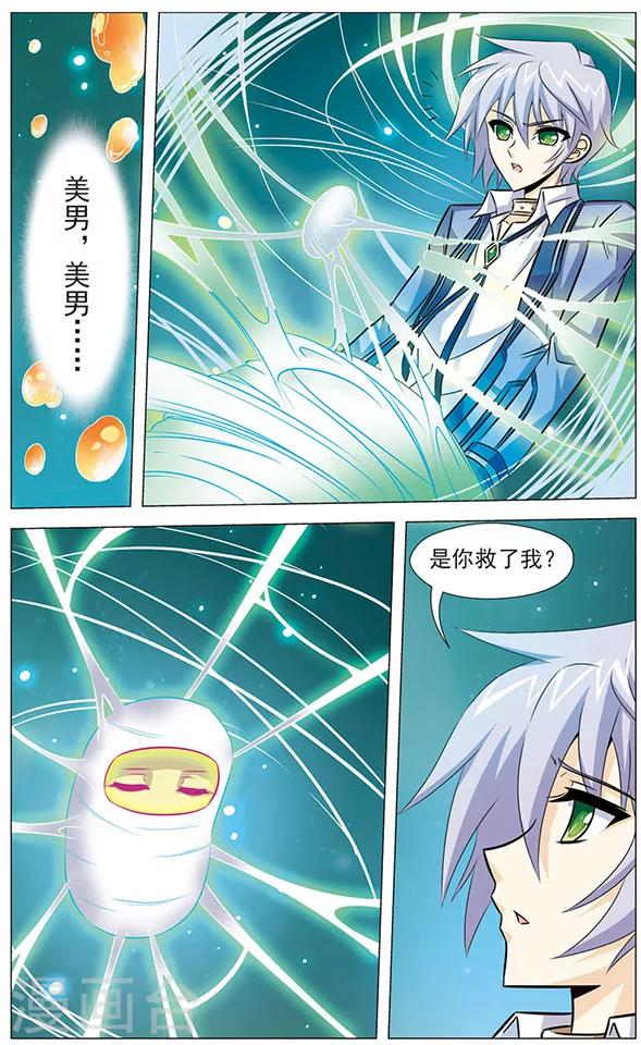 第76话 狼青的下落-第76话