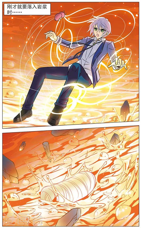 第76话 狼青的下落-第76话