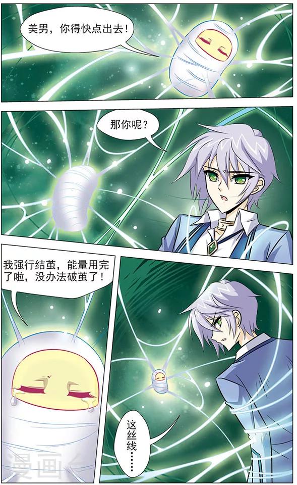 第76话 狼青的下落-第76话