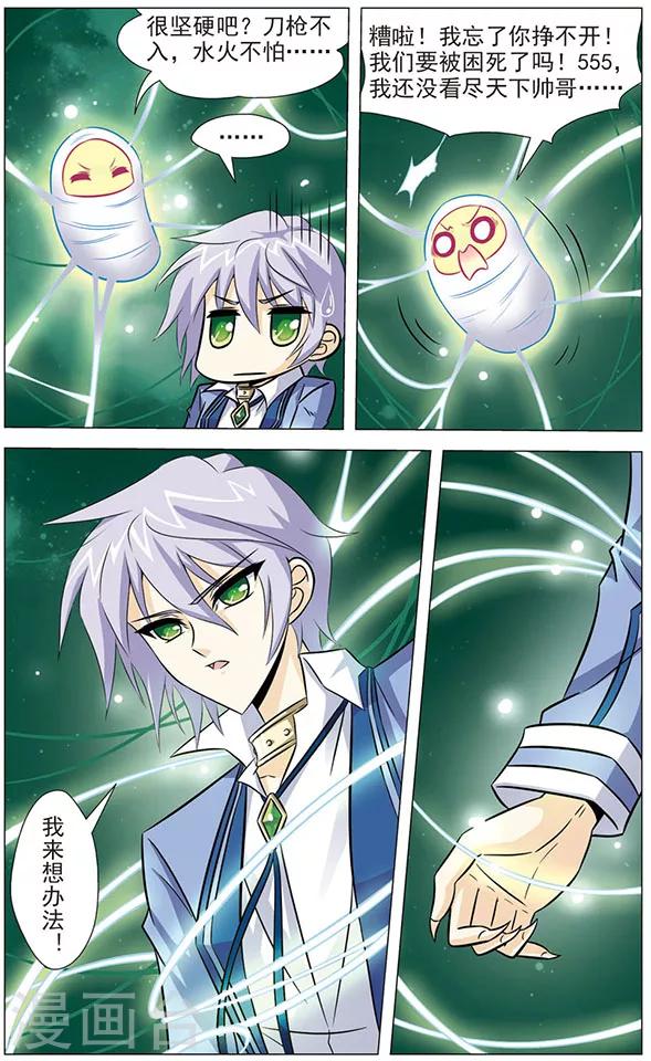 第76话 狼青的下落-第76话