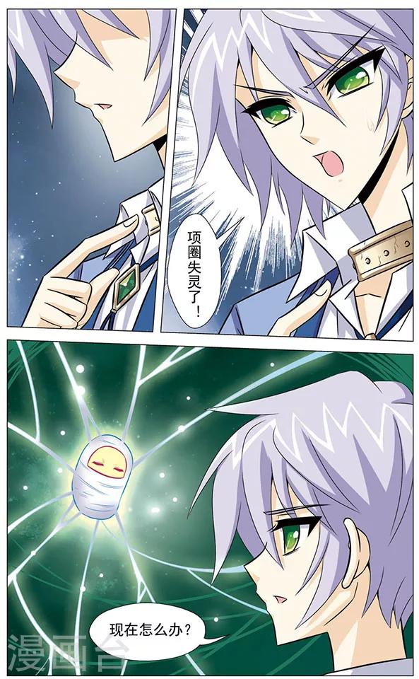 第76话 狼青的下落-第76话