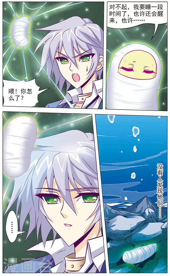 第76话 狼青的下落-第76话