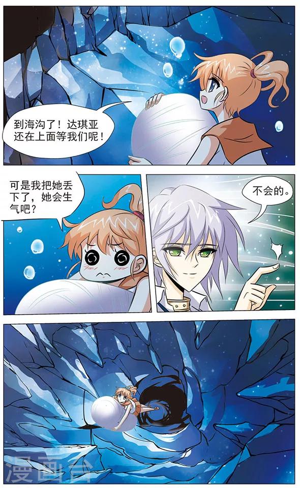 第78话 深渊-第78话