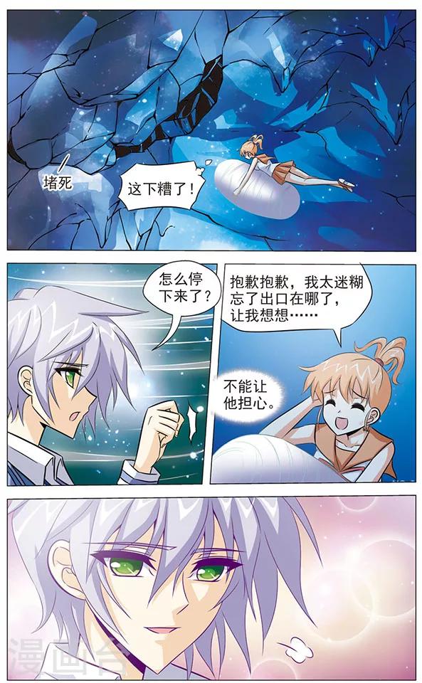 第78话 深渊-第78话
