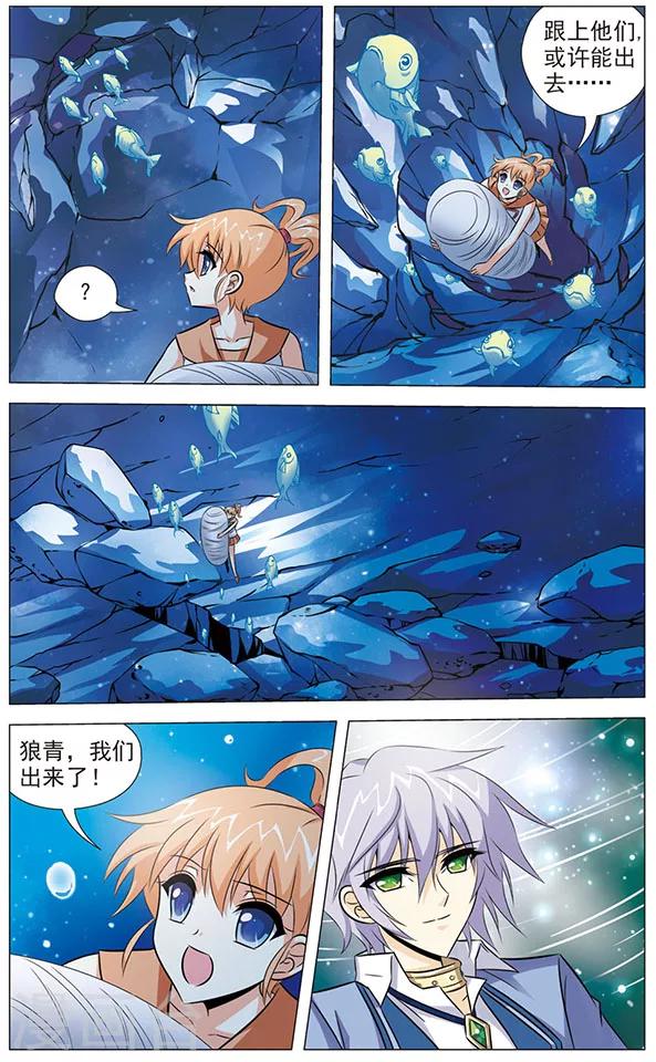 第78话 深渊-第78话