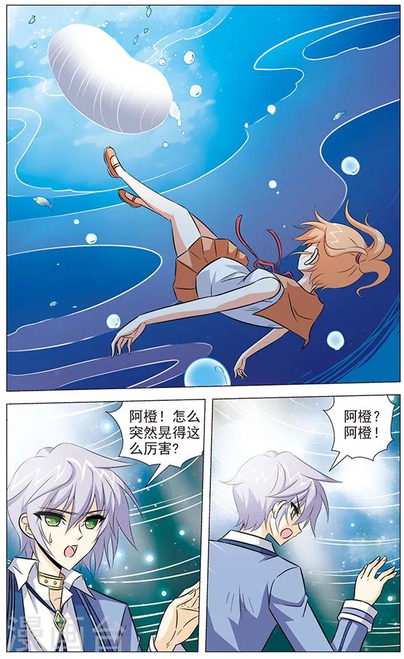 第78话 深渊-第78话
