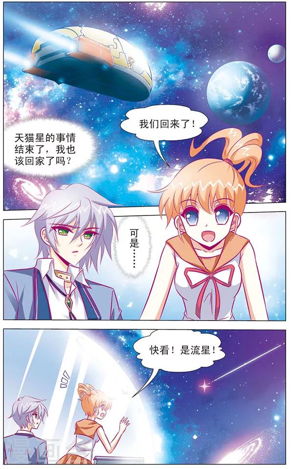 最终话 回归-第82话