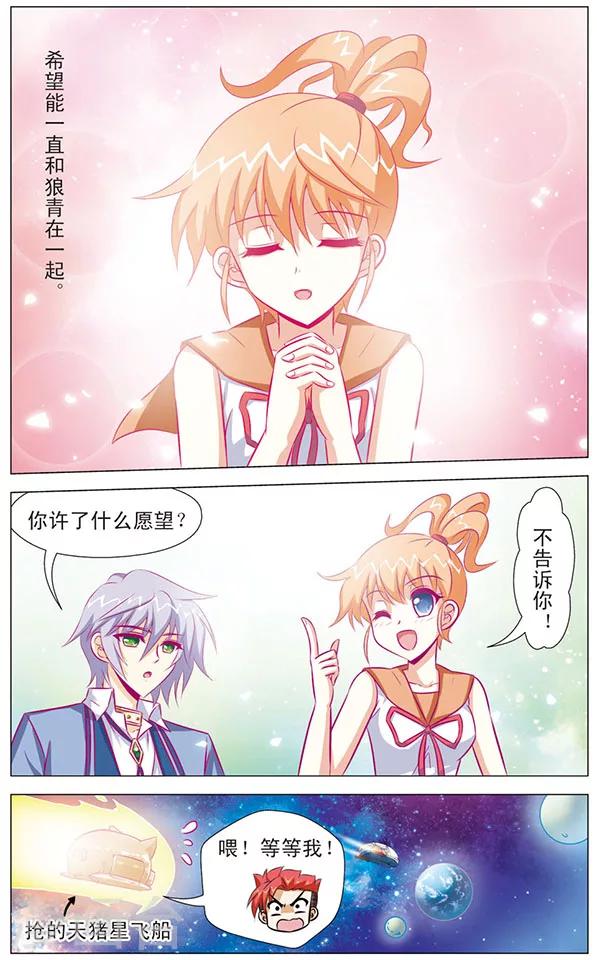 最终话 回归-第82话