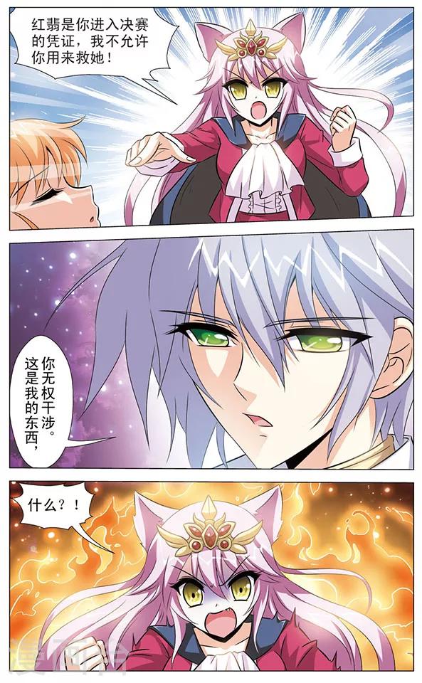 最终话 回归-第82话