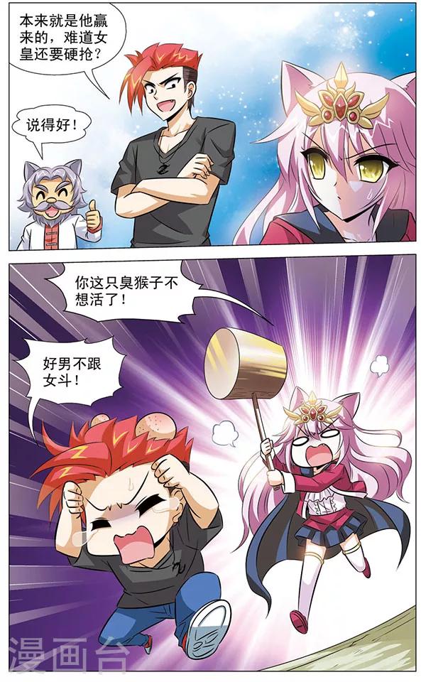 最终话 回归-第82话
