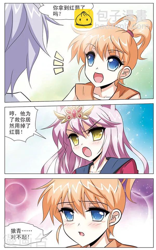 最终话 回归-第82话