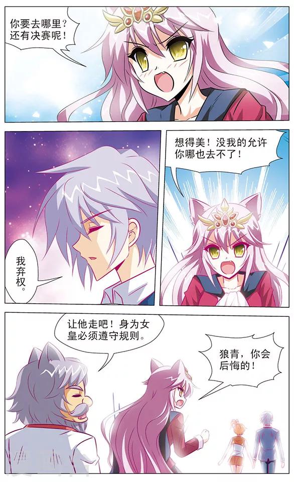 最终话 回归-第82话