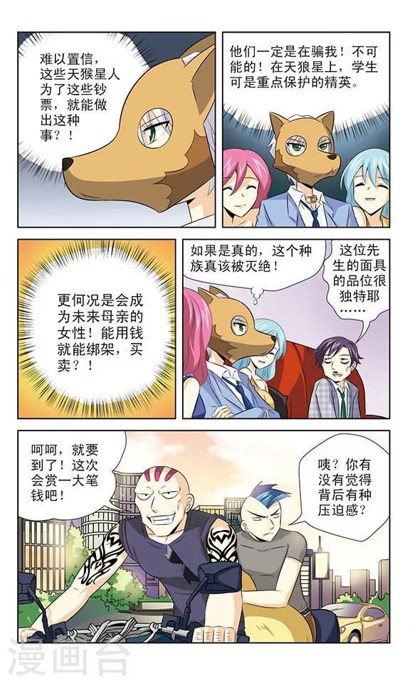 第10话 失算的黑龙-第10话