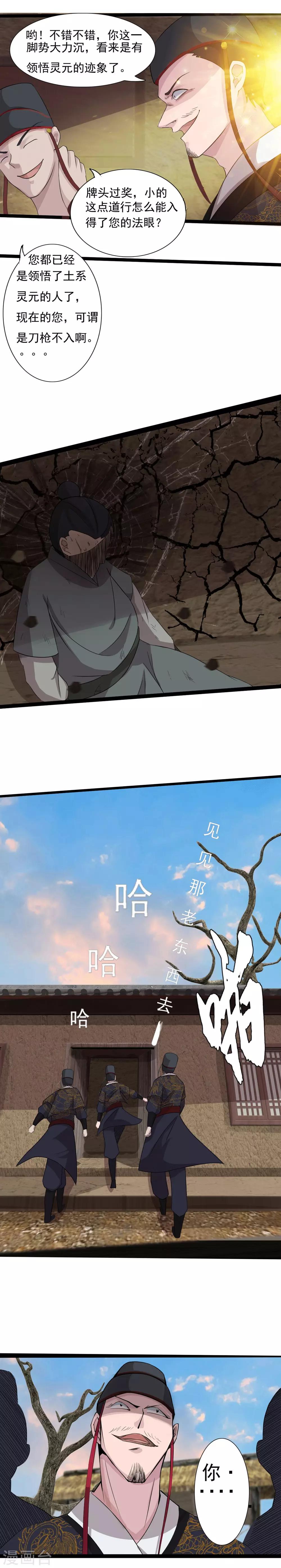 第1话 极恶非道1-第2话