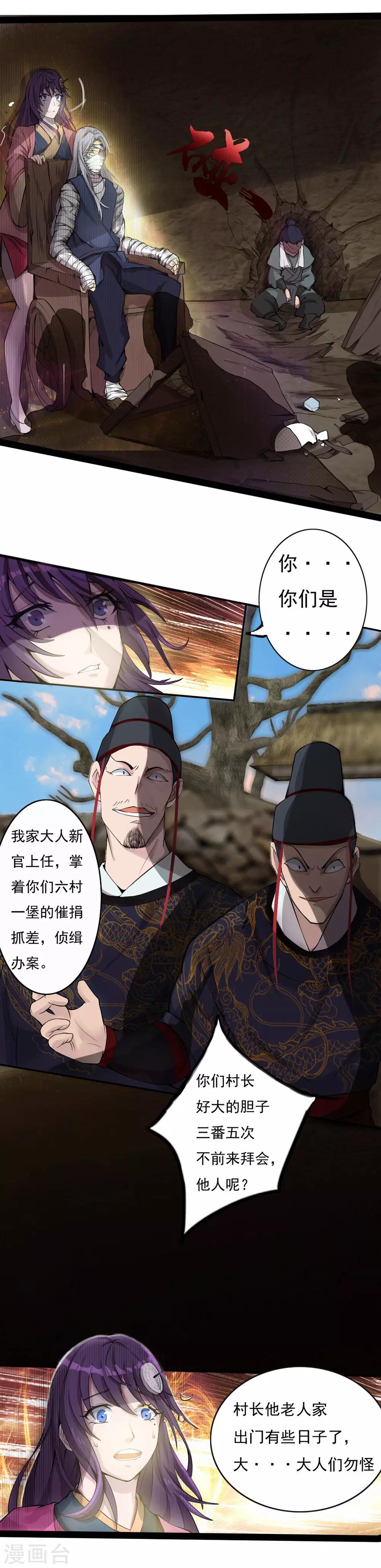 第1话 极恶非道1-第2话