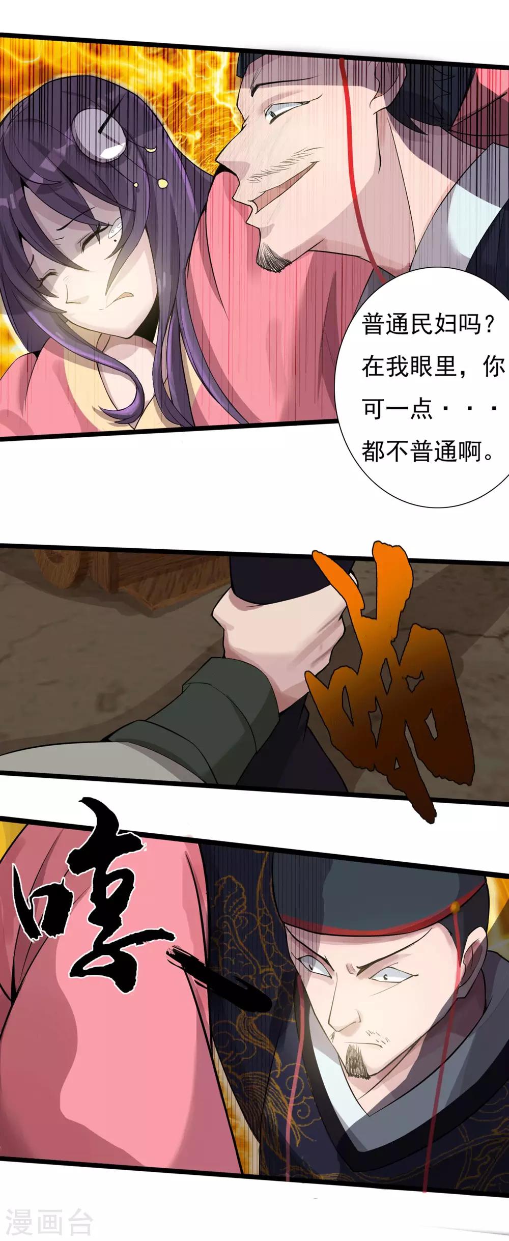 第1话 极恶非道1-第2话