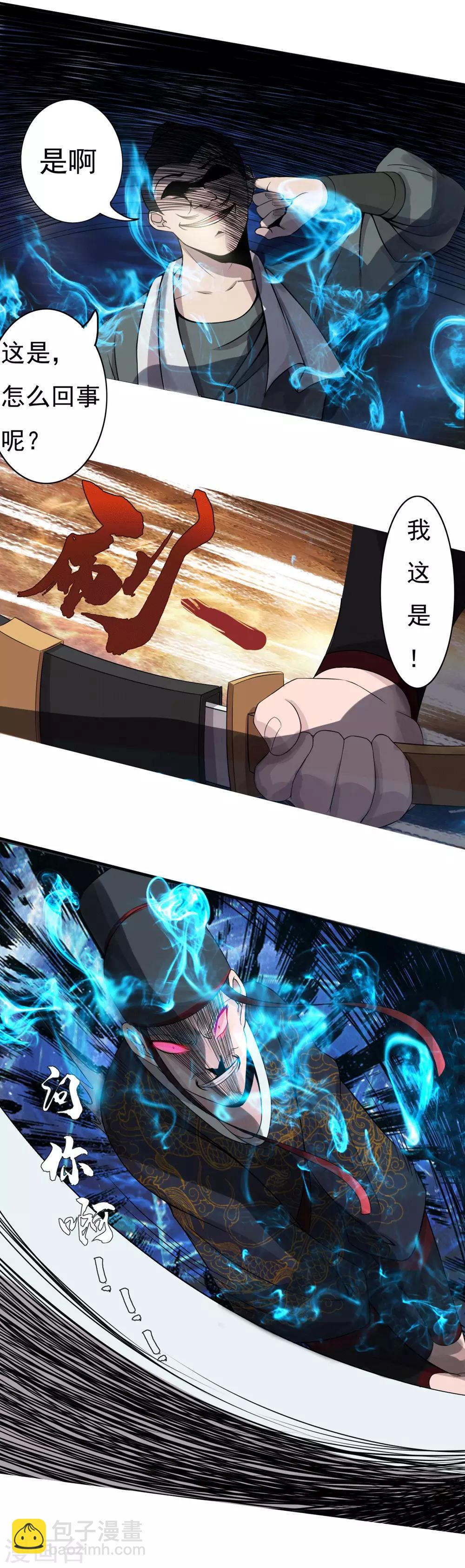 第1话 极恶非道1-第2话