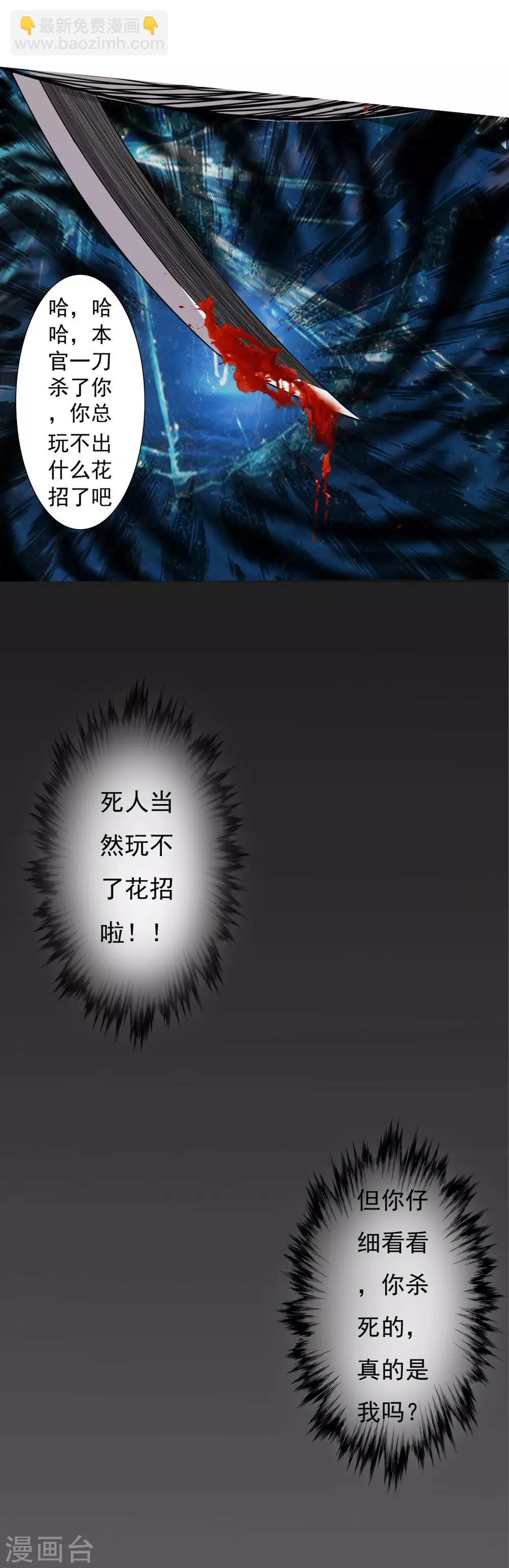 第1话 极恶非道1-第2话
