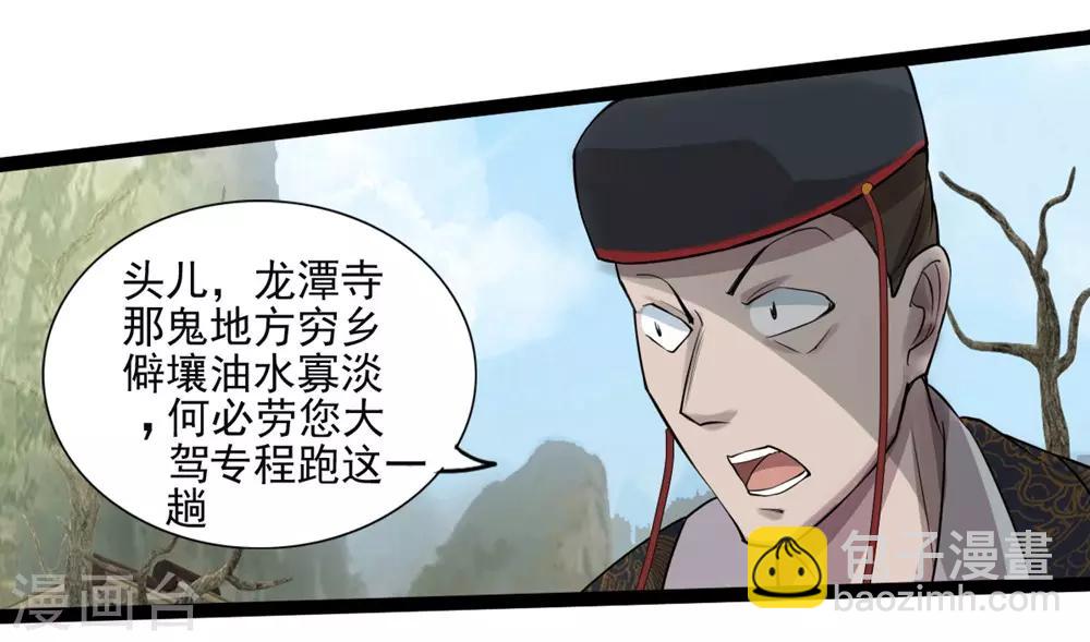 第1话 极恶非道1-第2话