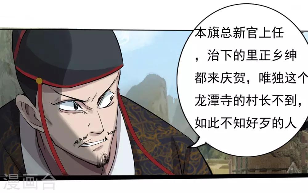 第1话 极恶非道1-第2话
