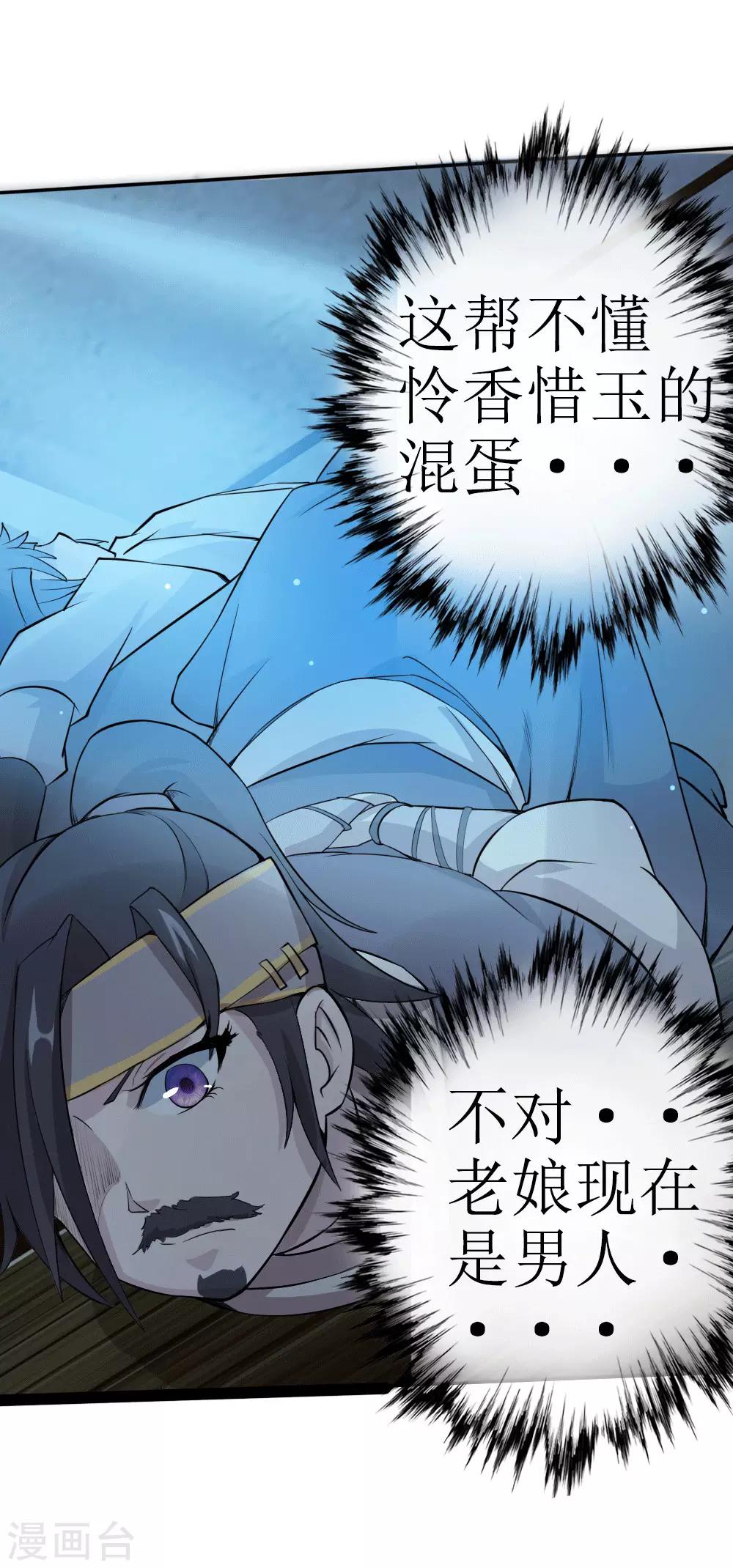 第11话 宿命2-第12话