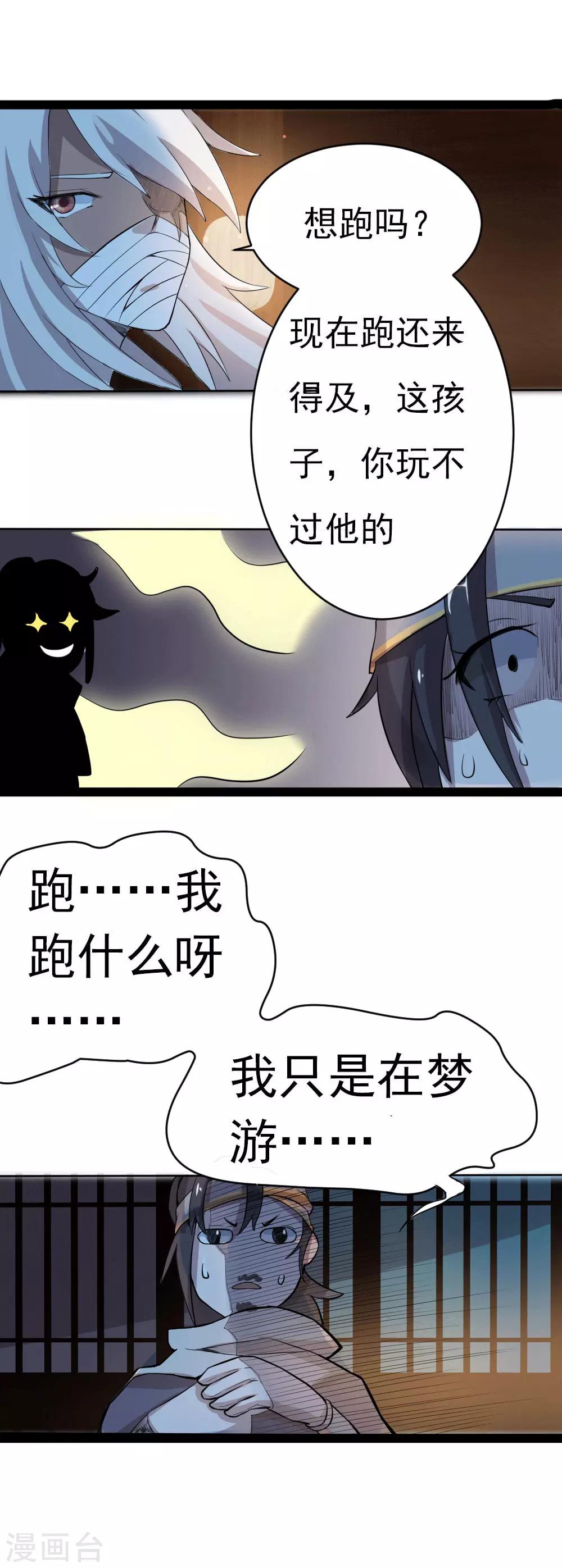 第11话 宿命2-第12话