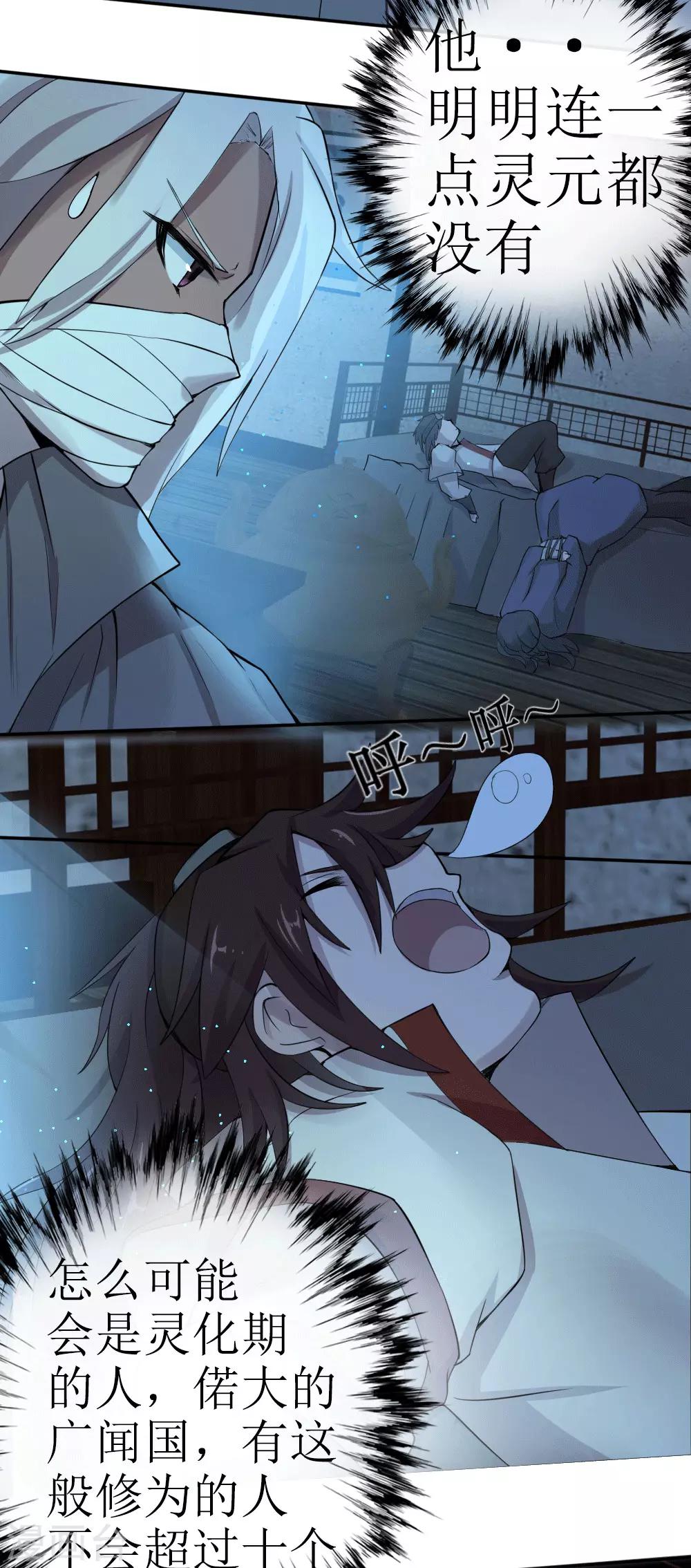第11话 宿命2-第12话