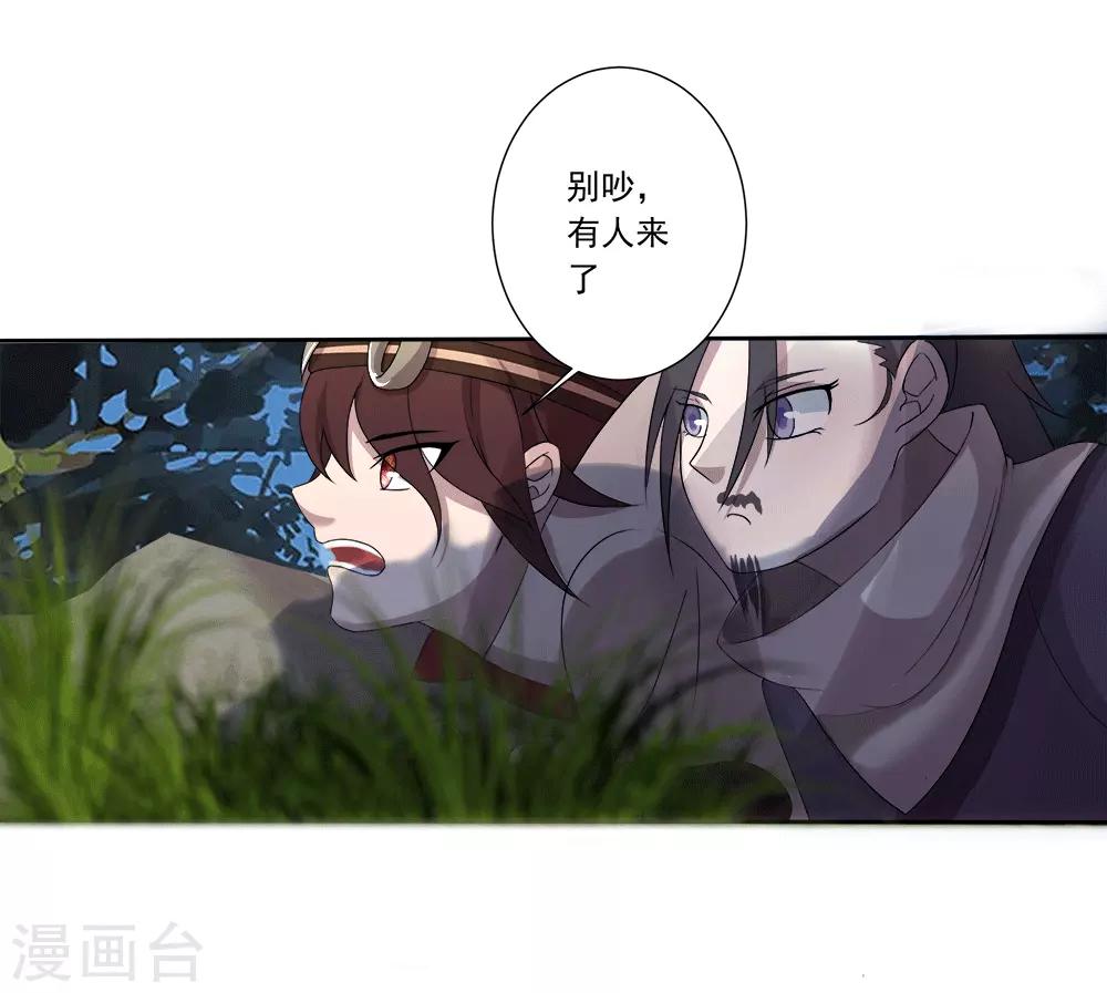 第15话 此山是我开-第16话