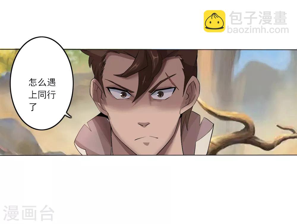 第15话 此山是我开-第16话