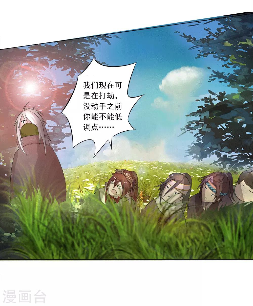 第15话 此山是我开-第16话