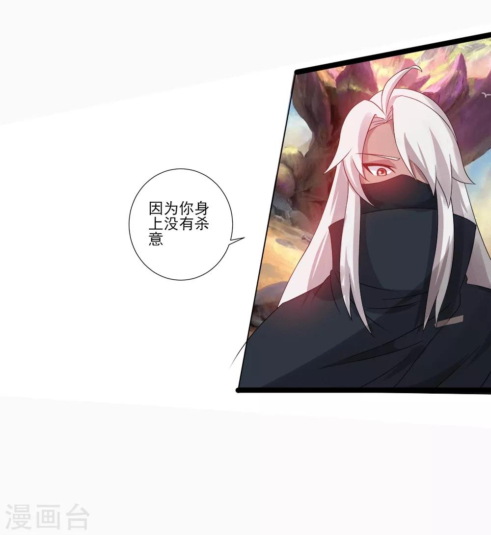 第17话 灵元(1/2)-第18话