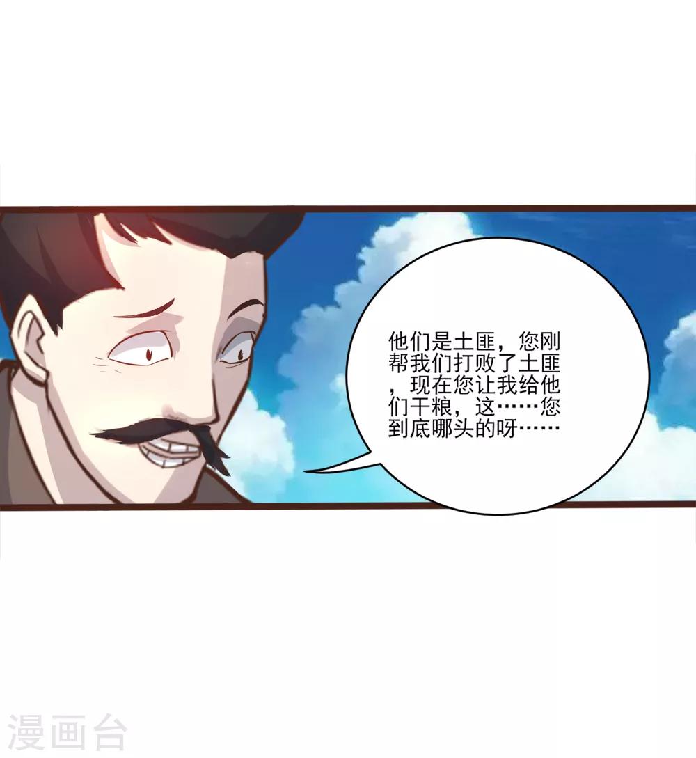 第19话 收服-第20话