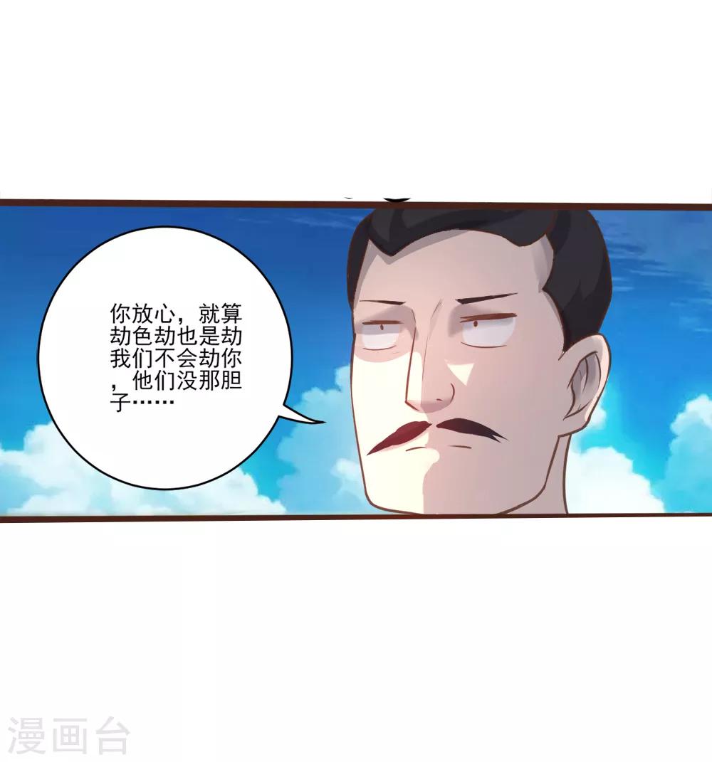 第19话 收服-第20话