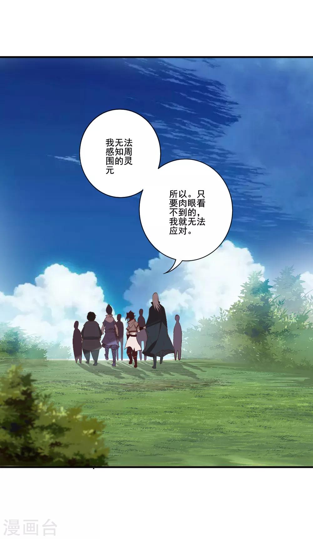 第21话 自己动手-第22话