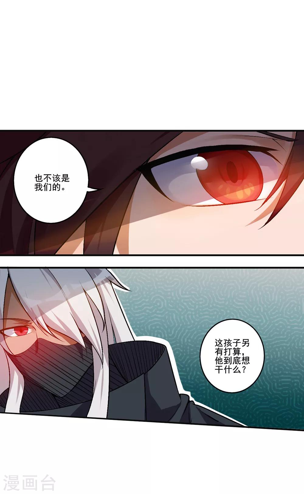第21话 自己动手-第22话