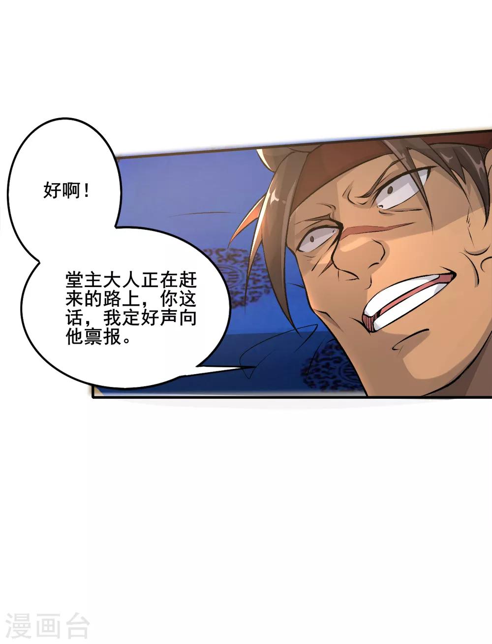 第23话 训练-第24话