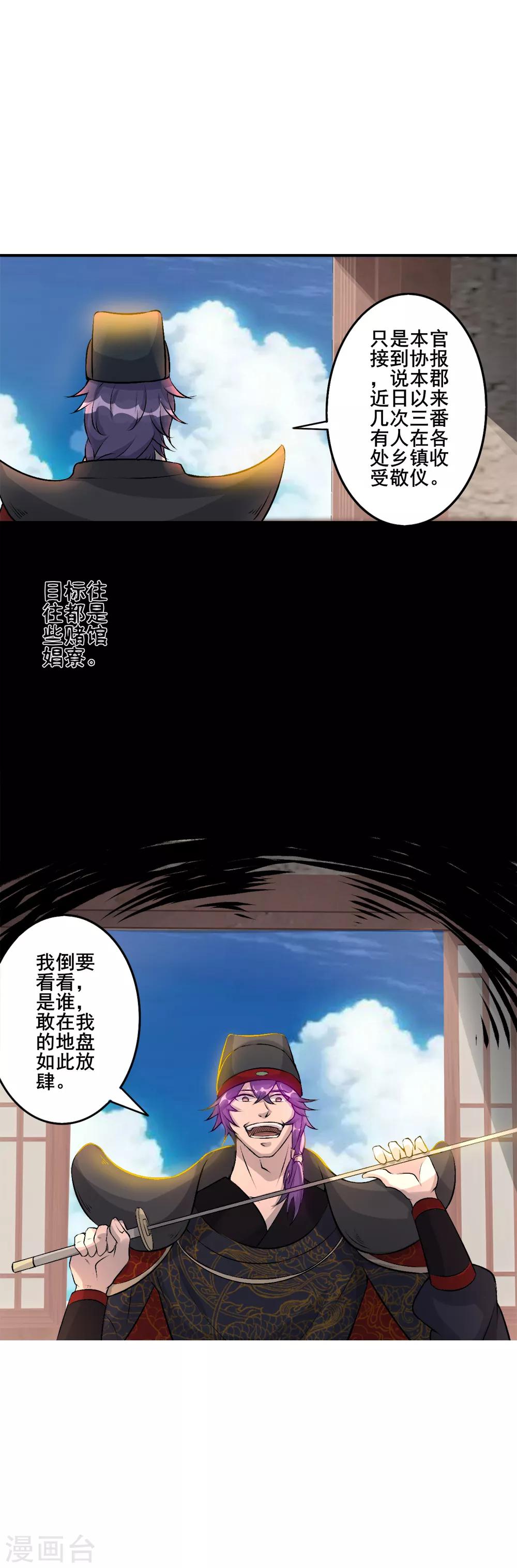 第23话 训练-第24话