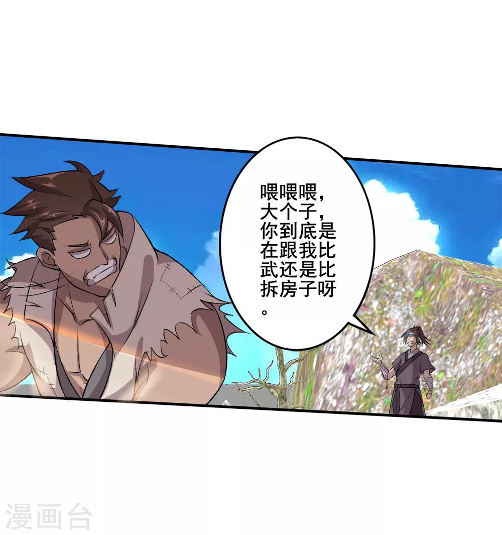 第23话 训练-第24话