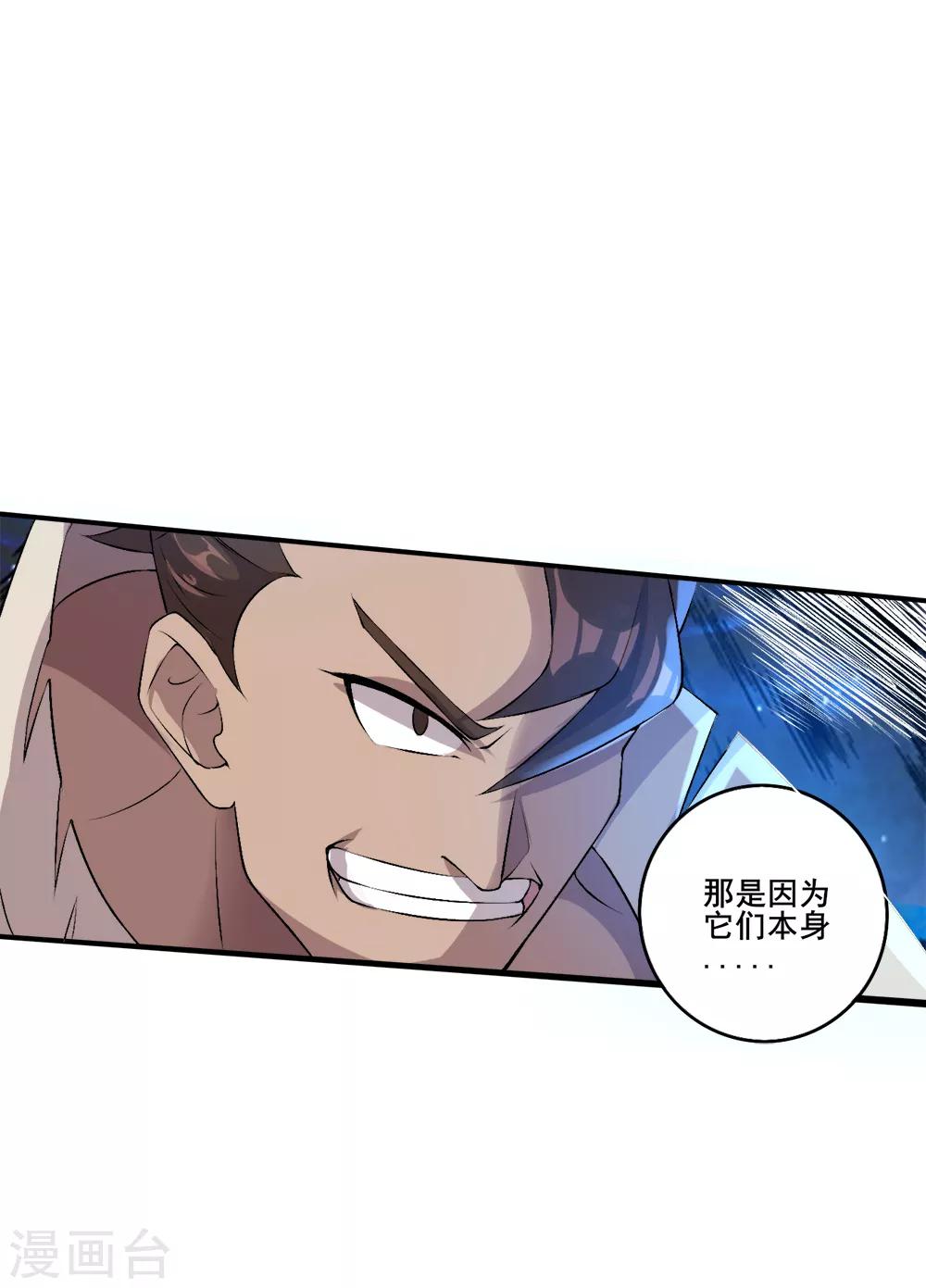 第25话 感悟-第26话