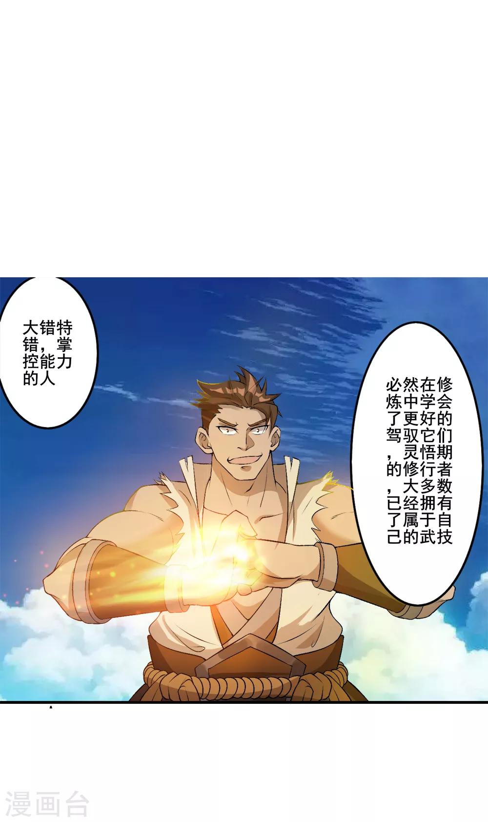第25话 感悟-第26话