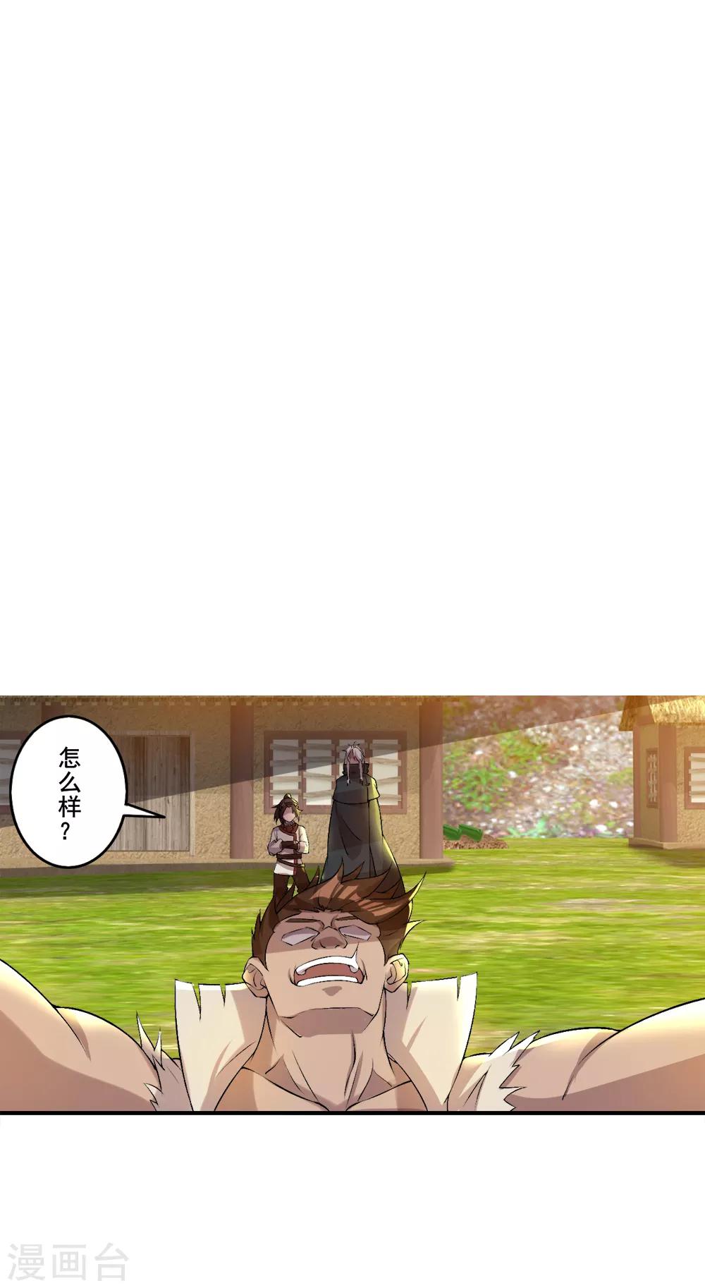 第25话 感悟-第26话