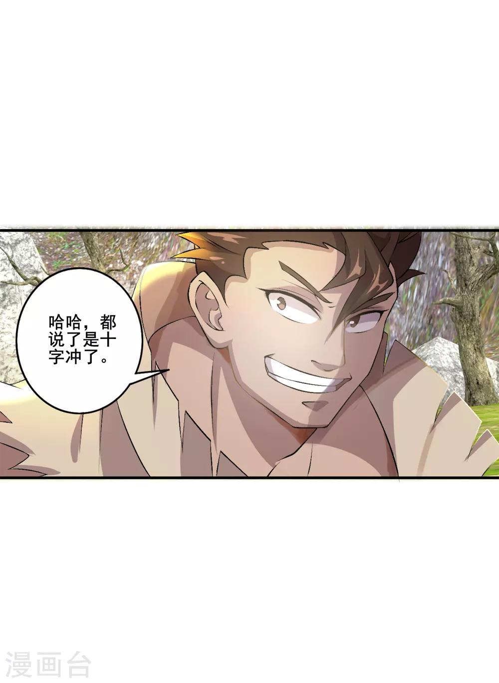 第25话 感悟-第26话
