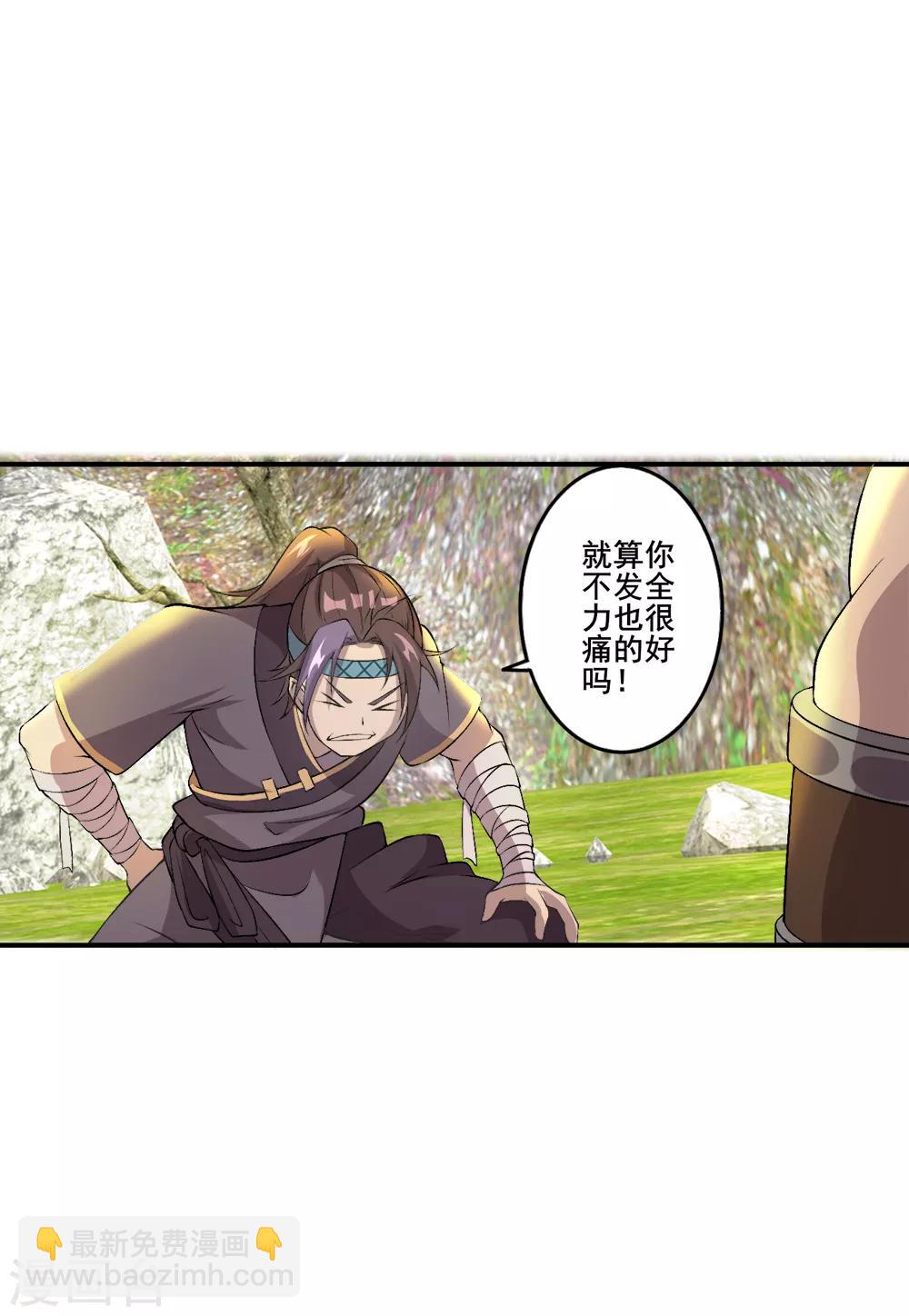 第25话 感悟-第26话