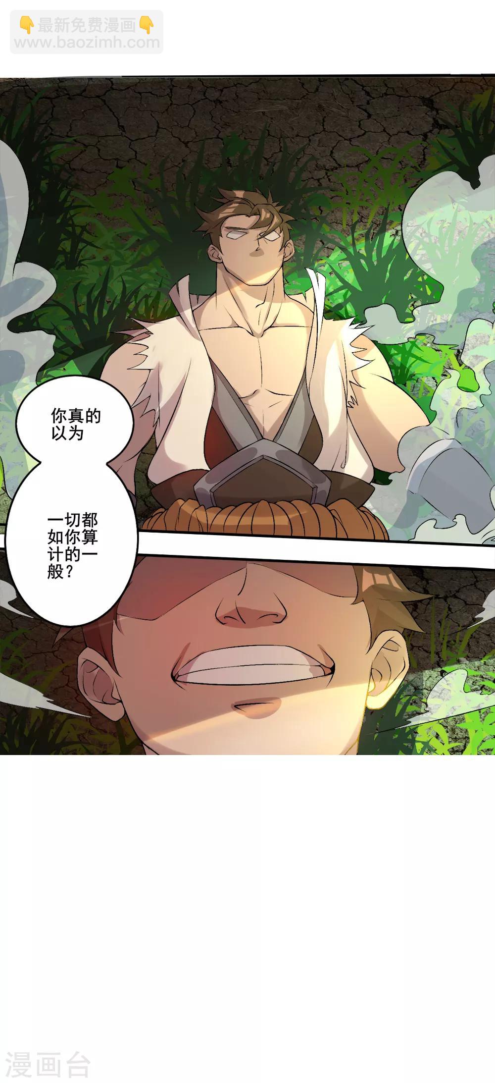 第25话 感悟-第26话