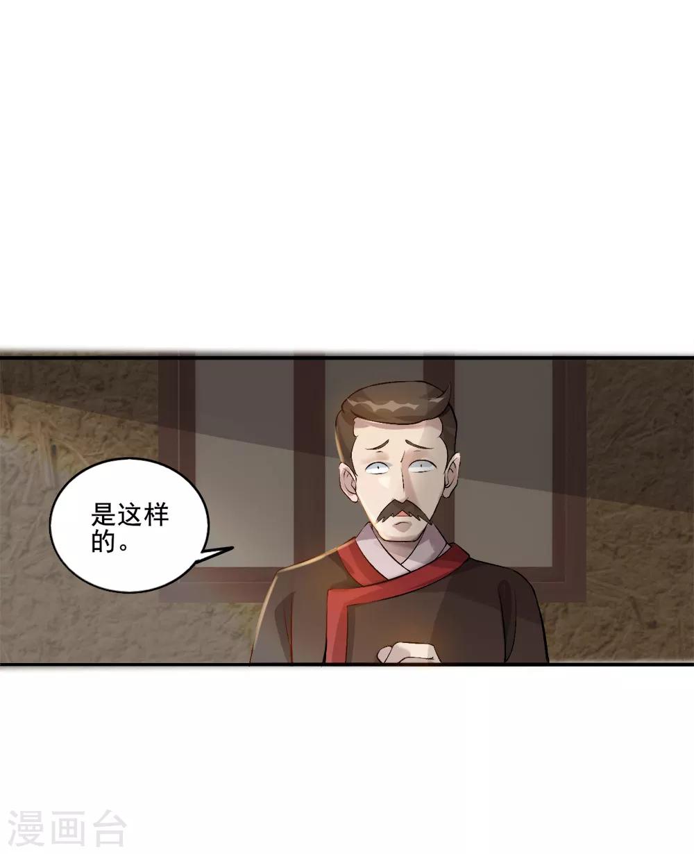 第27话 大哥不好当-第28话
