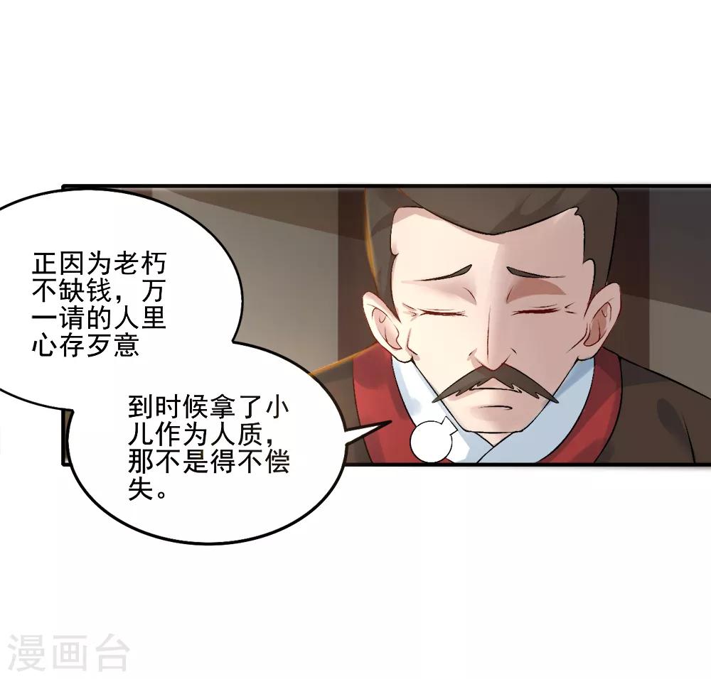 第27话 大哥不好当-第28话
